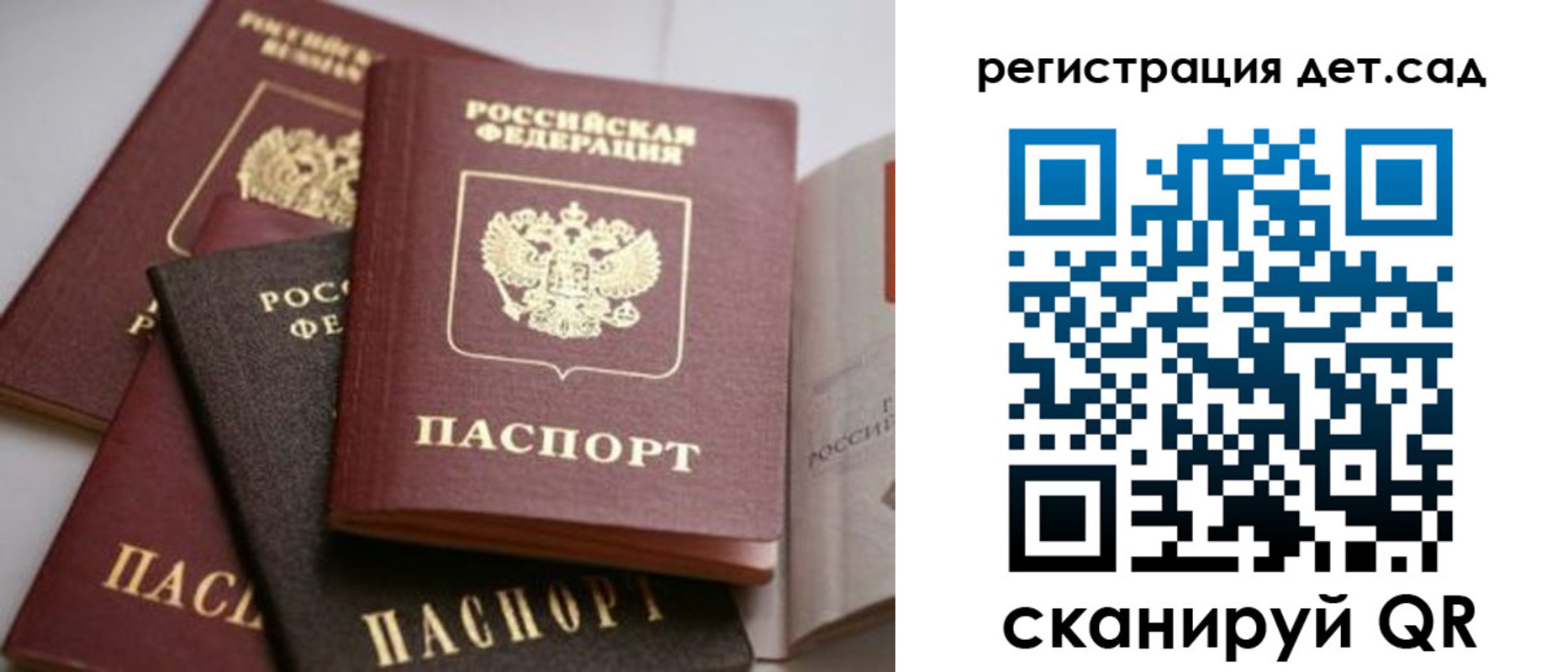 временная регистрация 2025 в Туймазы