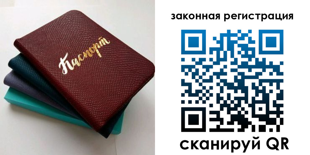 прописка регистрация в Туймазы