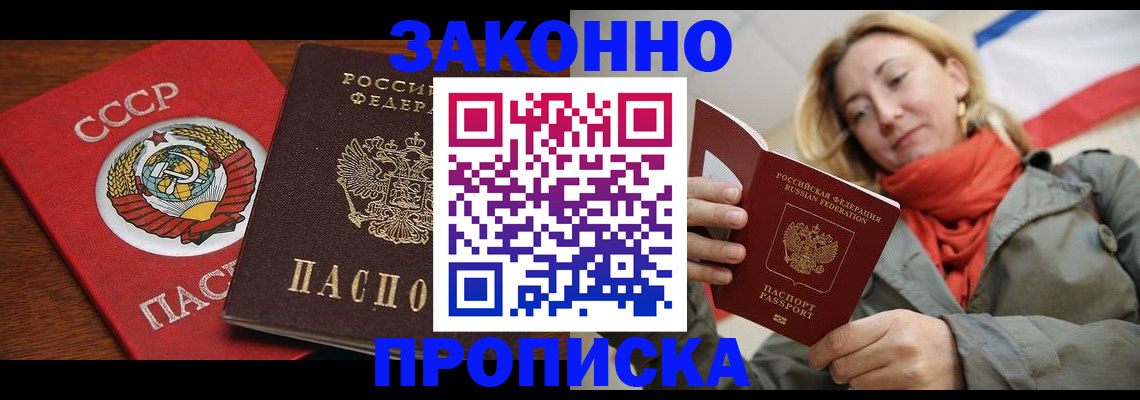 прописка для кредита в Туймазы