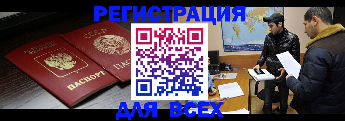 временная регистрация надежно в Туймазы