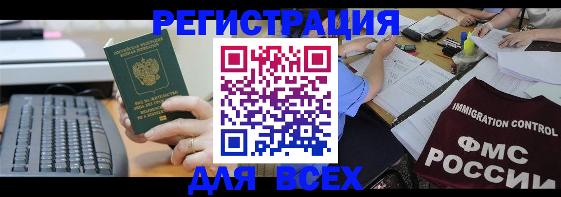 временная регистрация законно в Туймазы