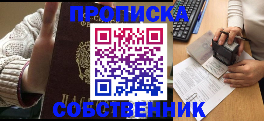 временная регистрация надежно в Туймазы