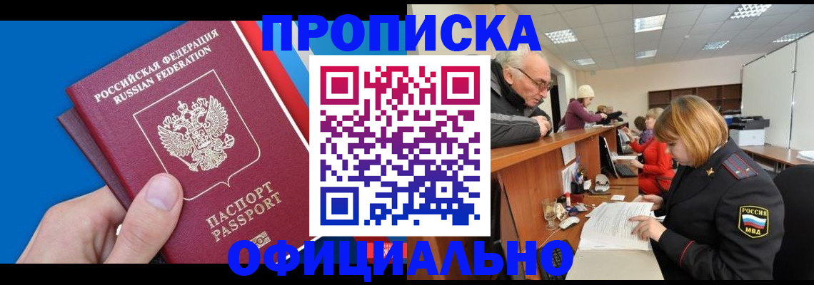 пропишу в квартире в Туймазы